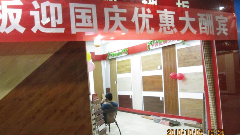 三层实木地暖地板，究竟贵在哪？揭秘价格背后的秘密**