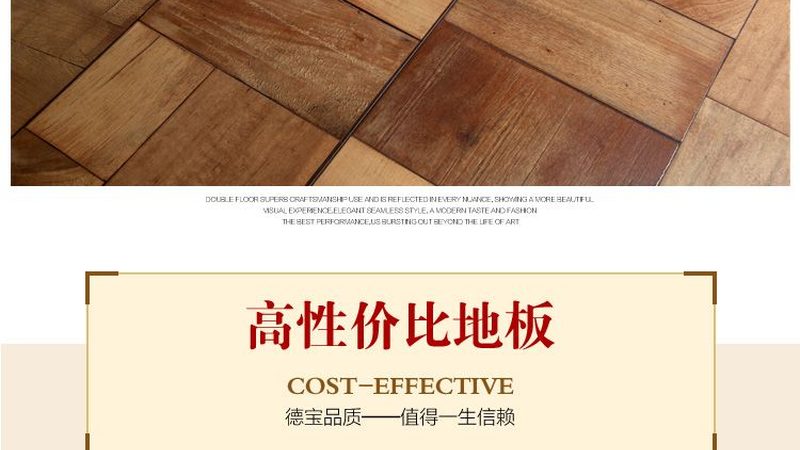 上海地暖地板选购，这些细节你注意到了吗？**